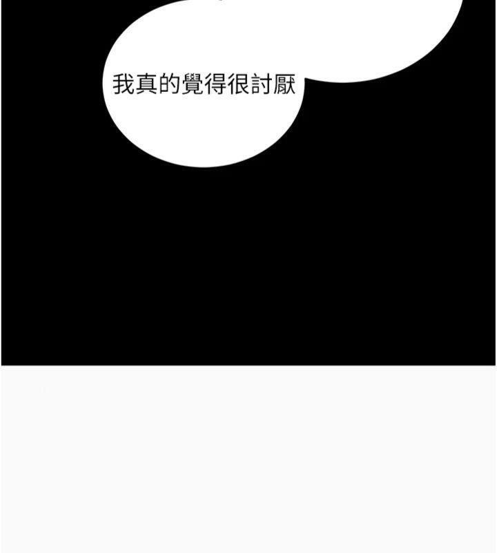 拜脫拜脫App 第20话 第184页