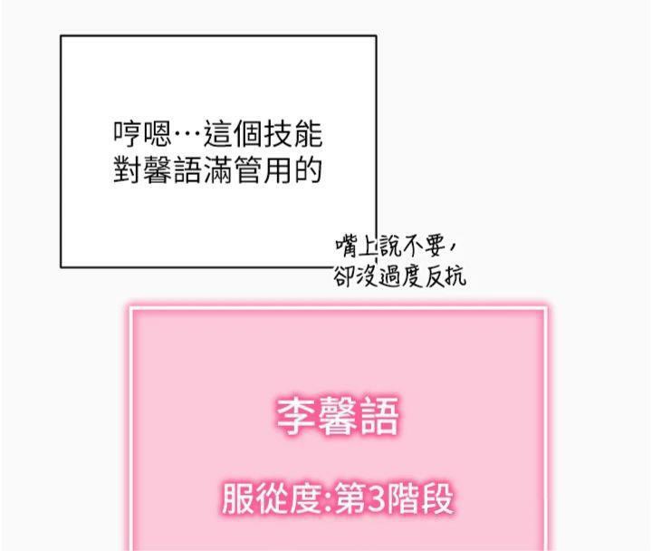 拜脫拜脫App 第20话 第185页
