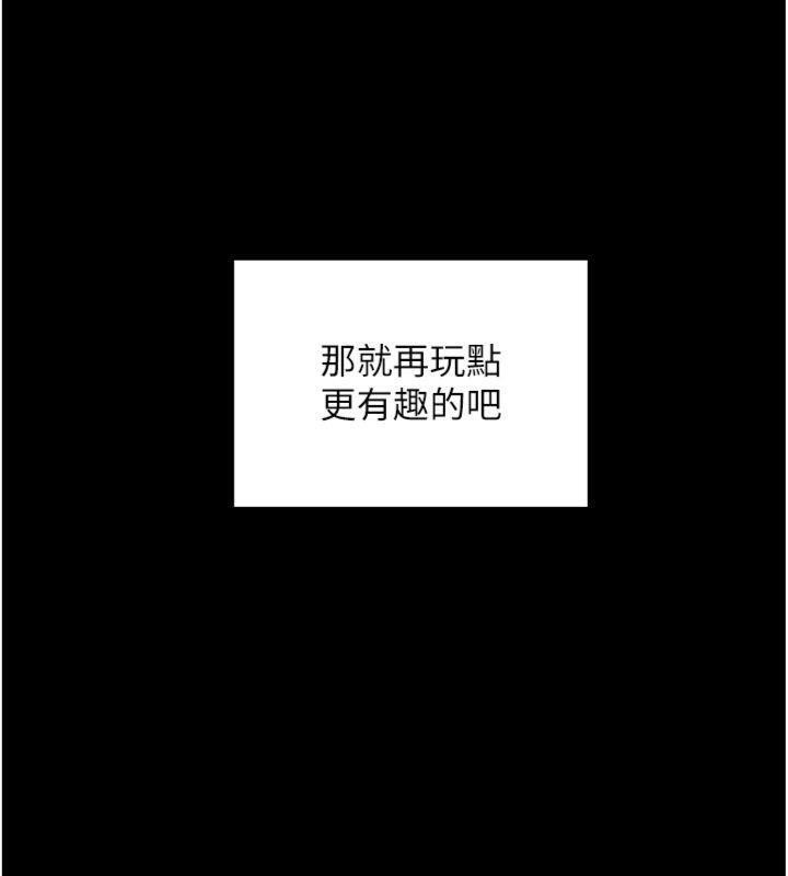 拜脫拜脫App 第20话 第188页