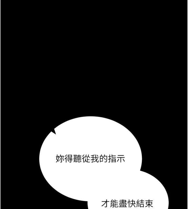 拜脫拜脫App 第20话 第189页