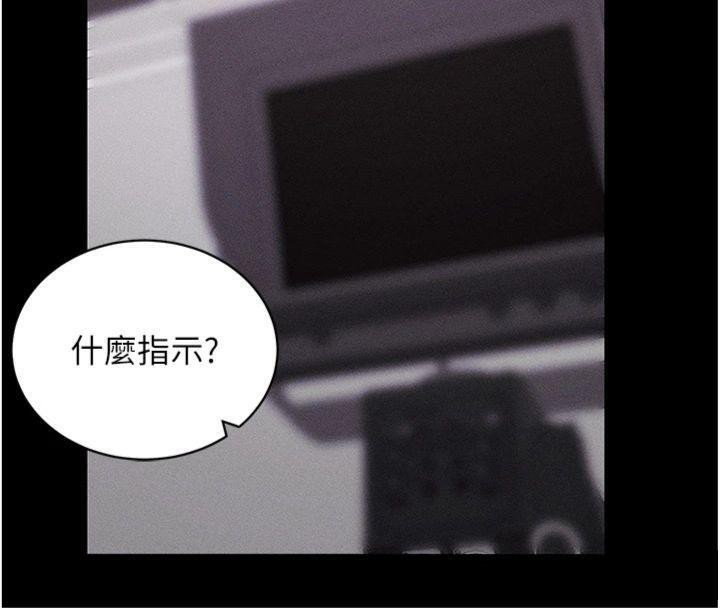 拜脫拜脫App 第20话 第191页