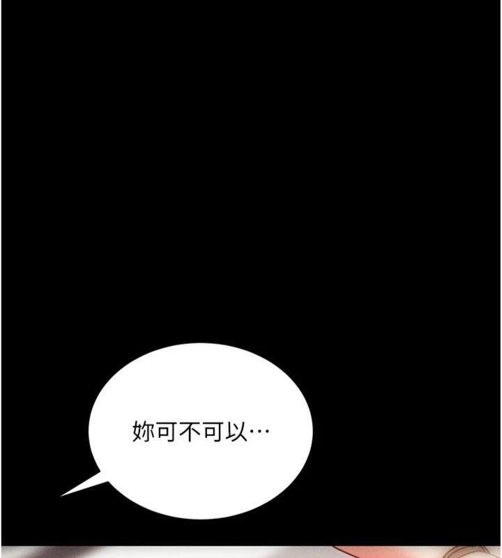 拜脫拜脫App 第20话 第192页