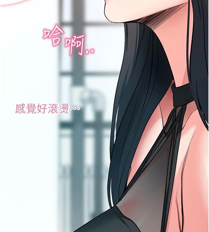 拜脫拜脫App 第20话 第2页