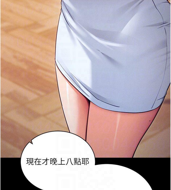 拜脫拜脫App 第20话 第20页