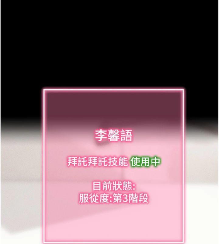 拜脫拜脫App 第20话 第200页