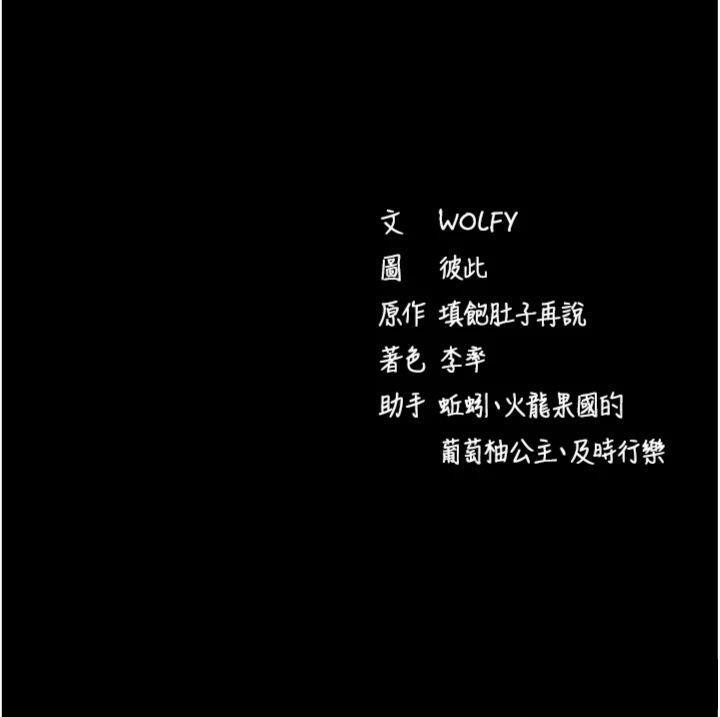 拜脫拜脫App 第20话 第204页