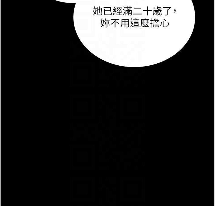 拜脫拜脫App 第20话 第21页