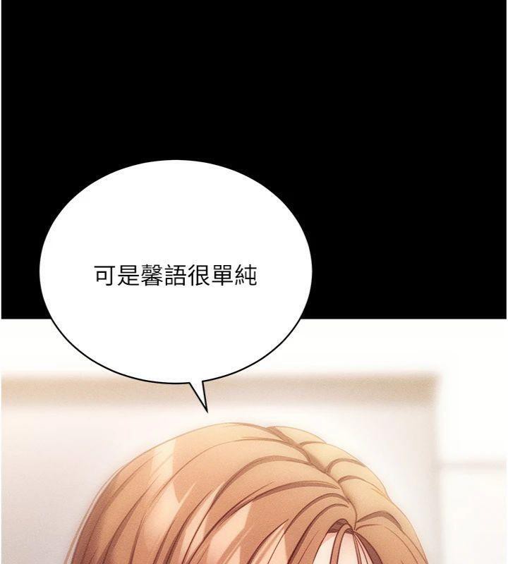 拜脫拜脫App 第20话 第22页