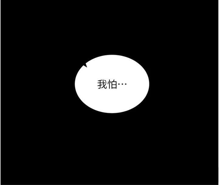 拜脫拜脫App 第20话 第25页