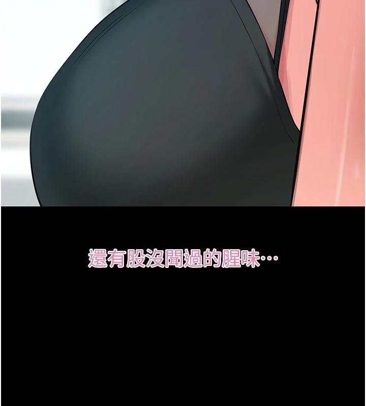 拜脫拜脫App 第20话 第3页