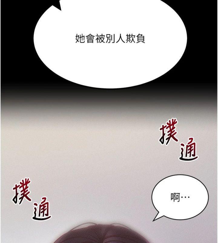 拜脫拜脫App 第20话 第30页
