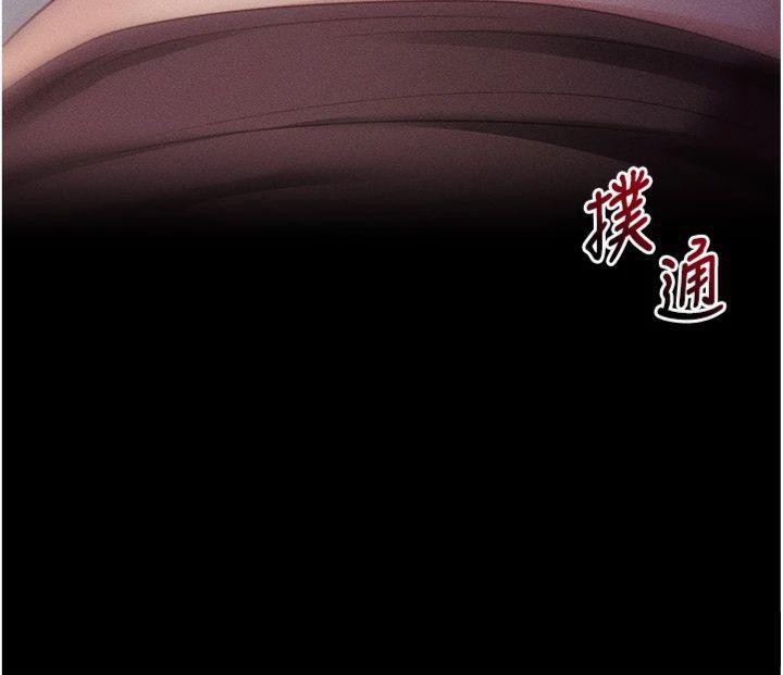 拜脫拜脫App 第20话 第33页
