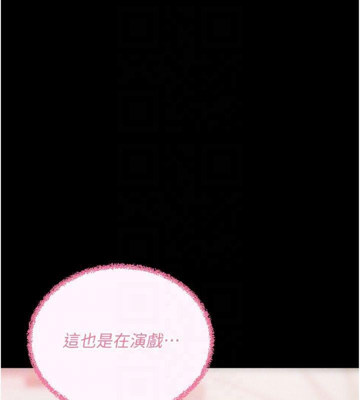 拜脫拜脫App 第20话 第34页