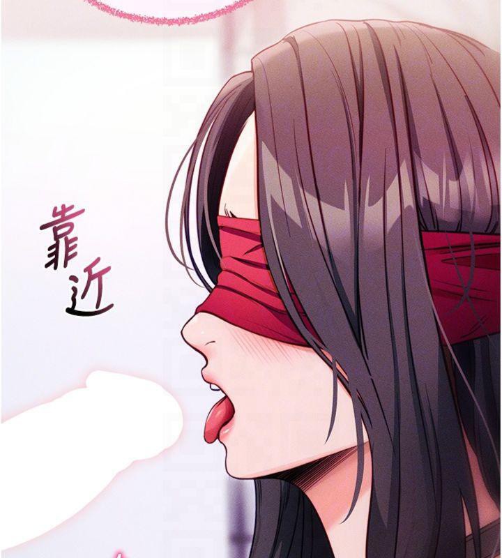 拜脫拜脫App 第20话 第35页