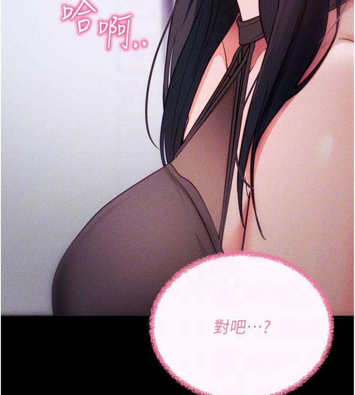 拜脫拜脫App 第20话 第36页