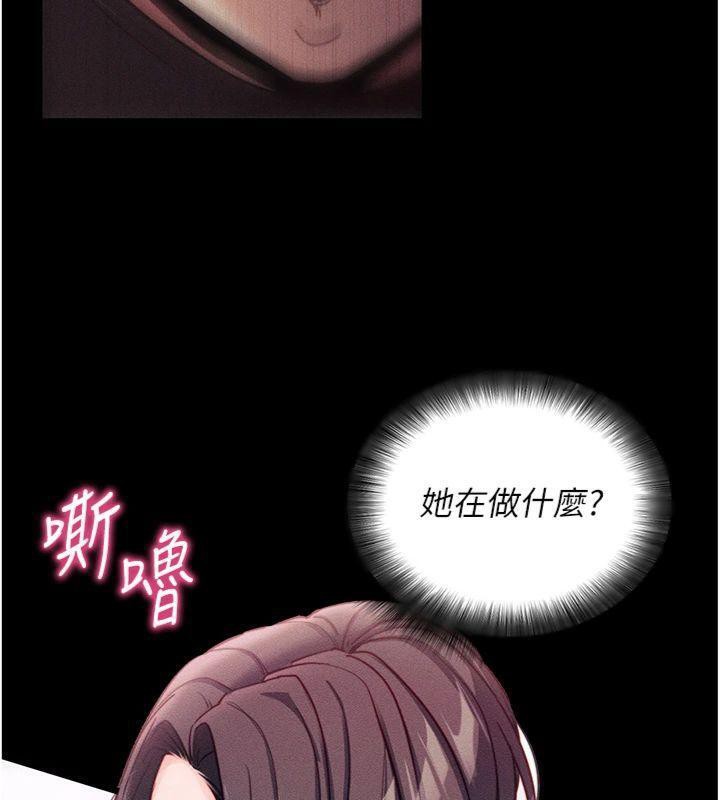 拜脫拜脫App 第20话 第39页