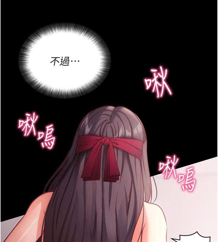 拜脫拜脫App 第20话 第46页