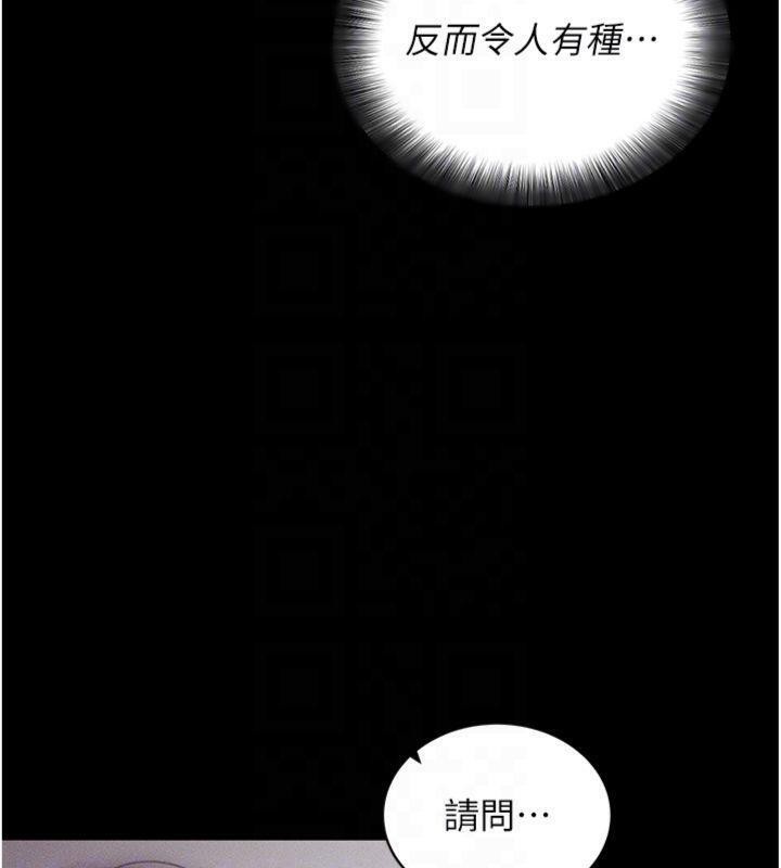 拜脫拜脫App 第20话 第51页