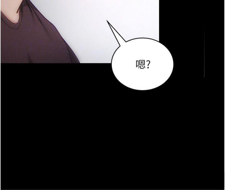 拜脫拜脫App 第20话 第53页