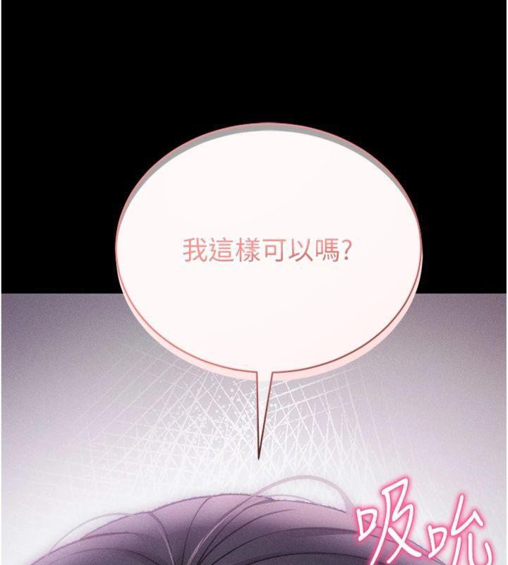 拜脫拜脫App 第20话 第54页