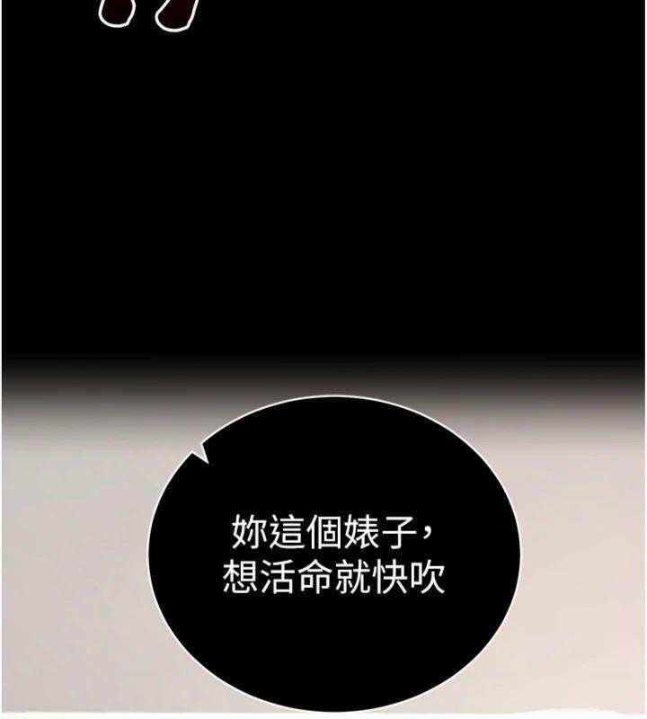 拜脫拜脫App 第20话 第6页