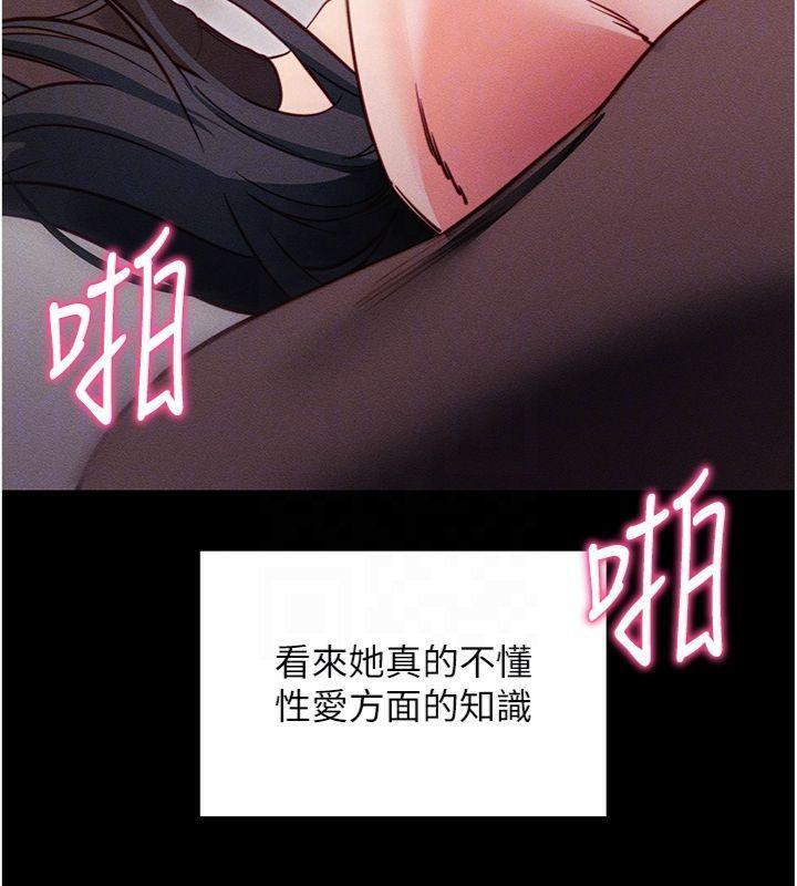 拜脫拜脫App 第20话 第66页