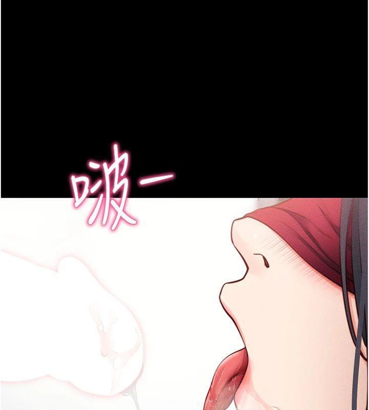拜脫拜脫App 第20话 第76页