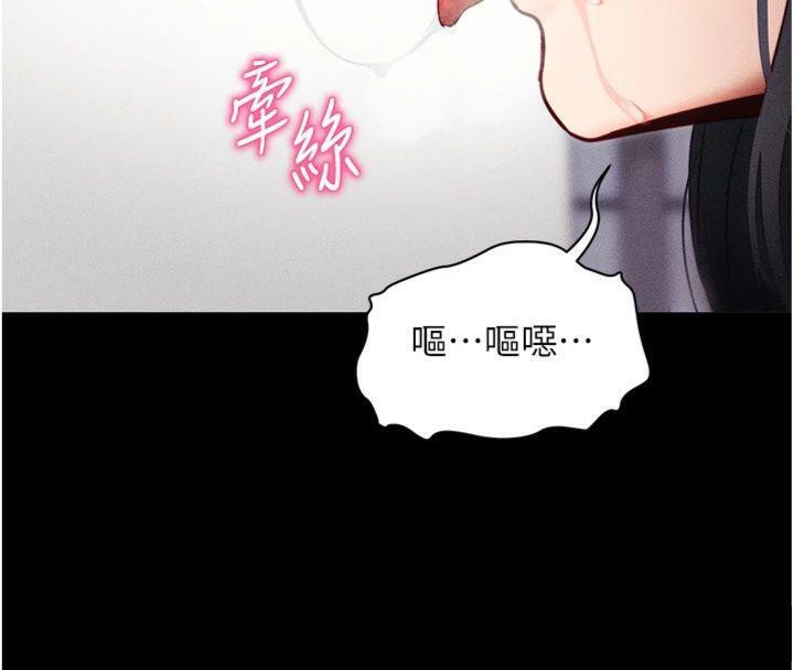 拜脫拜脫App 第20话 第77页