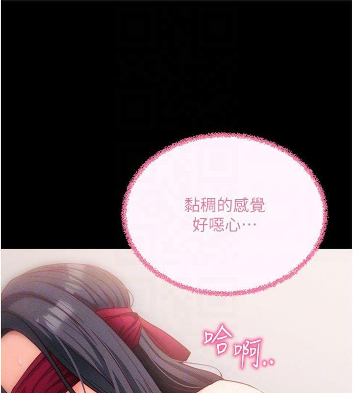 拜脫拜脫App 第20话 第78页