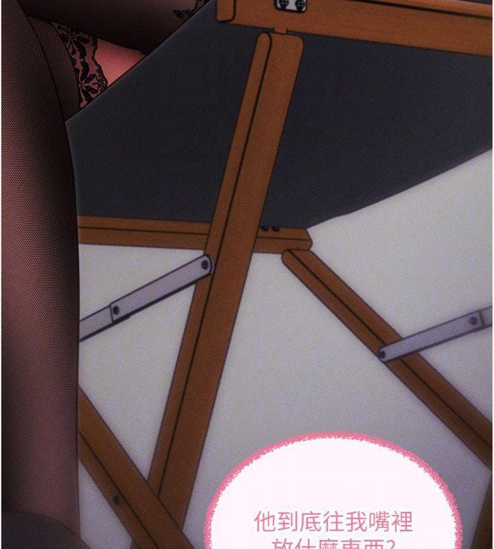 拜脫拜脫App 第20话 第80页