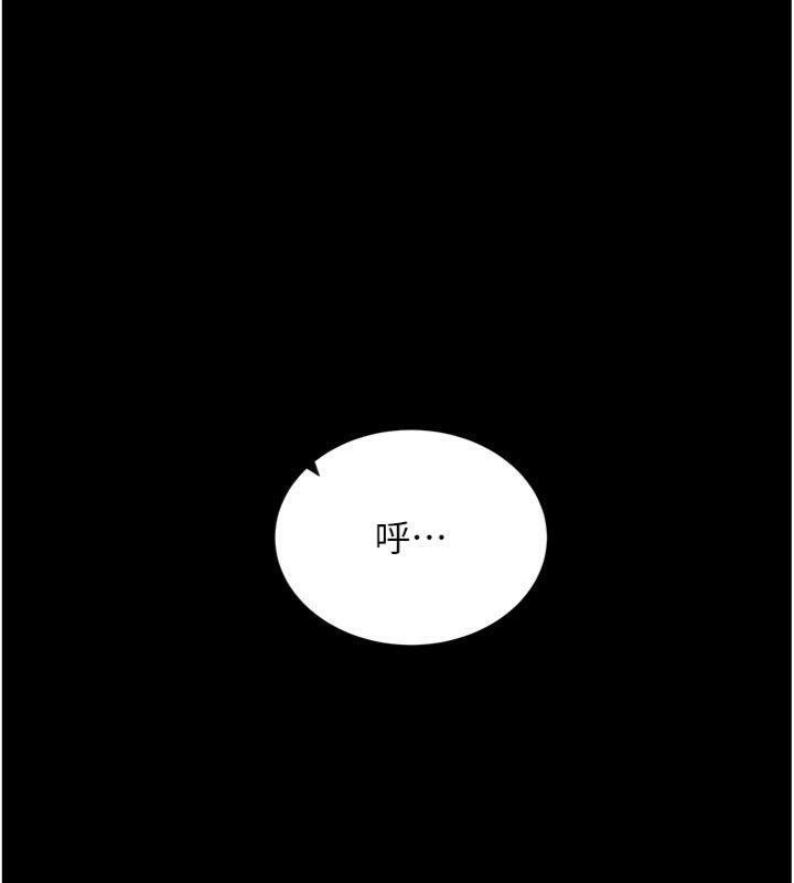 拜脫拜脫App 第20话 第82页