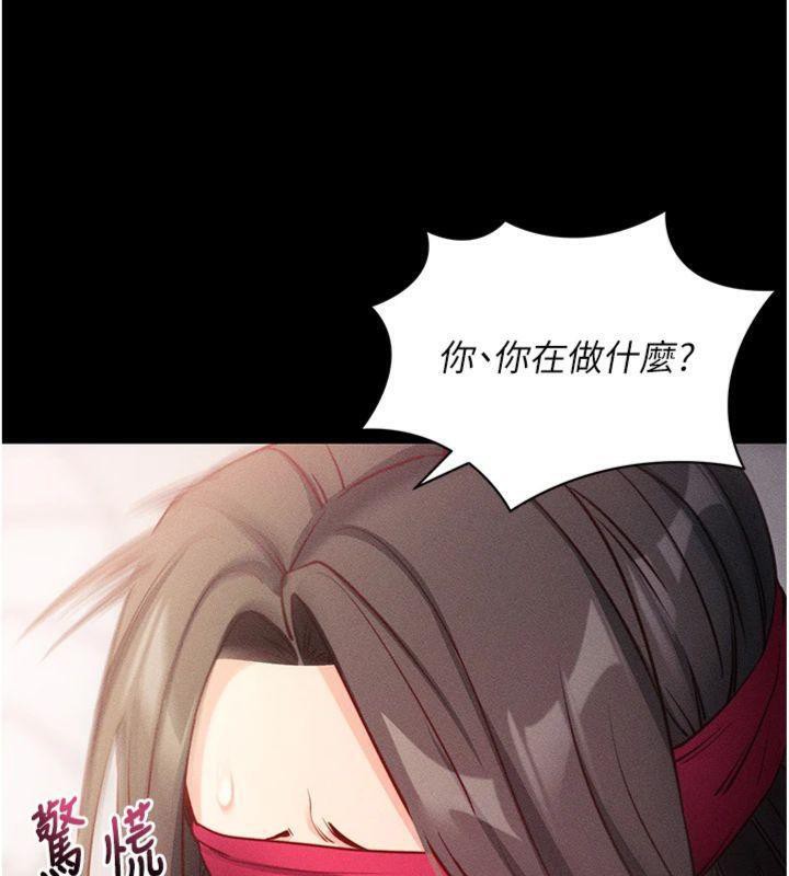 拜脫拜脫App 第20话 第88页