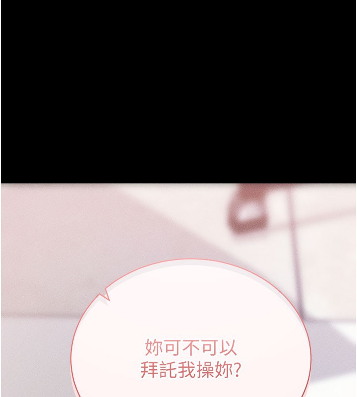 拜脫拜脫App 第21话 第1页