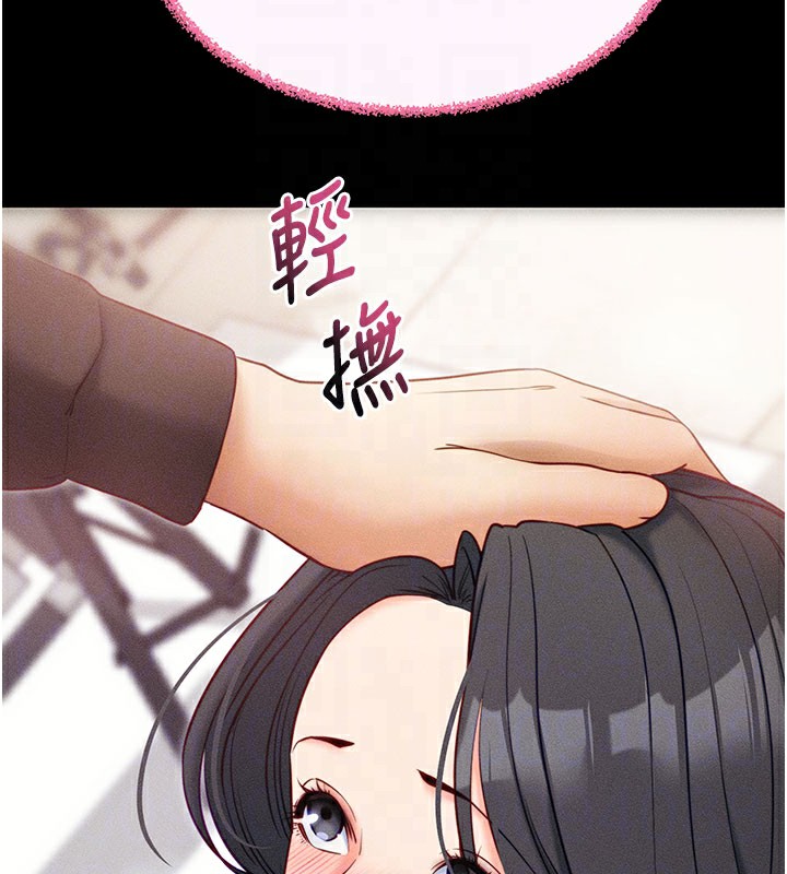 拜脫拜脫App 第21话 第100页