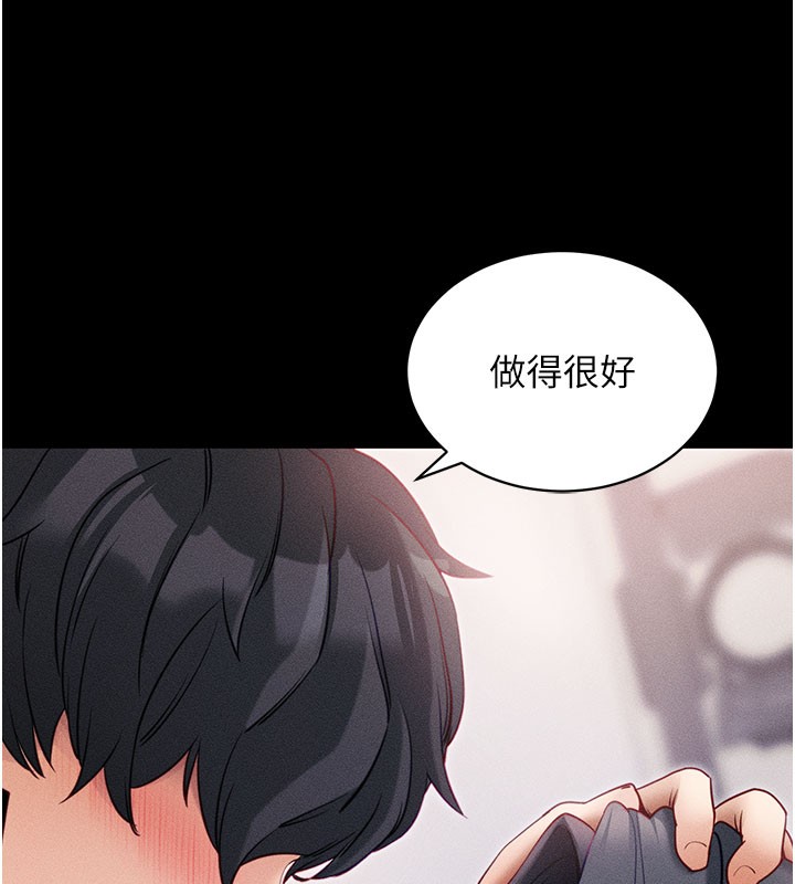 拜脫拜脫App 第21话 第102页