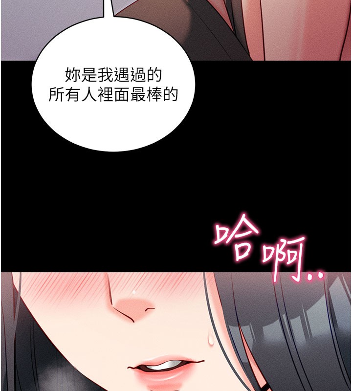 拜脫拜脫App 第21话 第104页