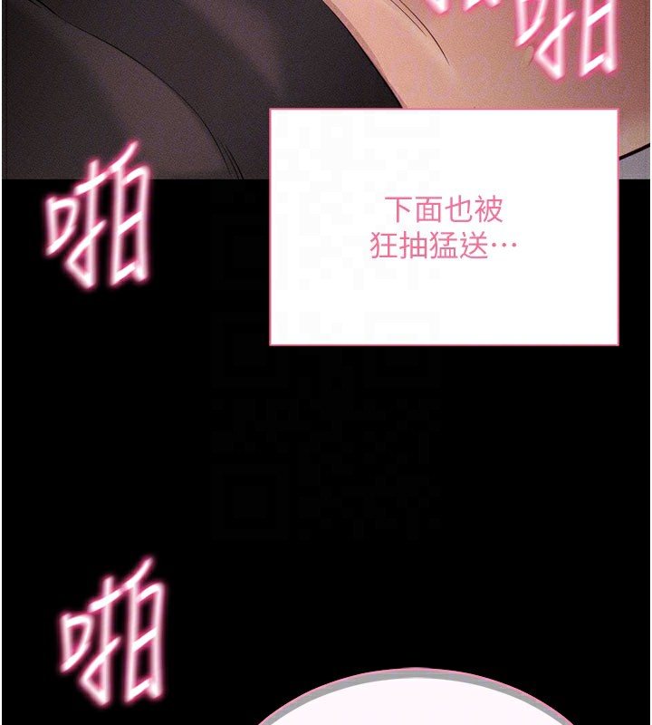 拜脫拜脫App 第21话 第108页
