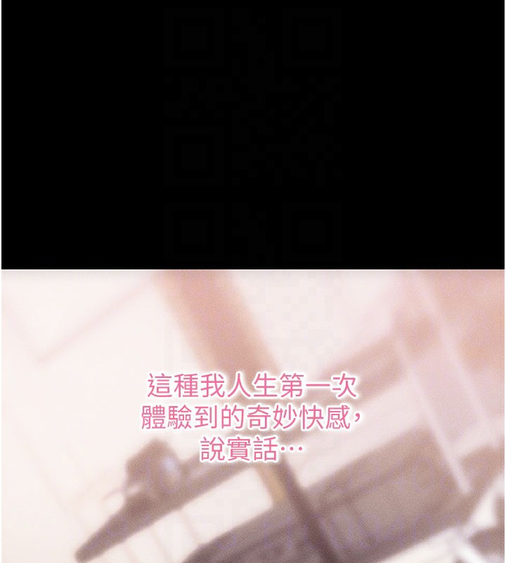 拜脫拜脫App 第21话 第113页