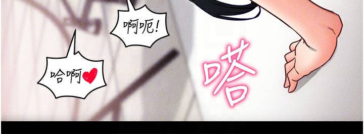 拜脫拜脫App 第21话 第121页