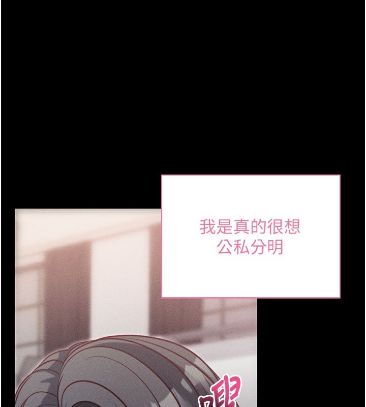 拜脫拜脫App 第21话 第122页