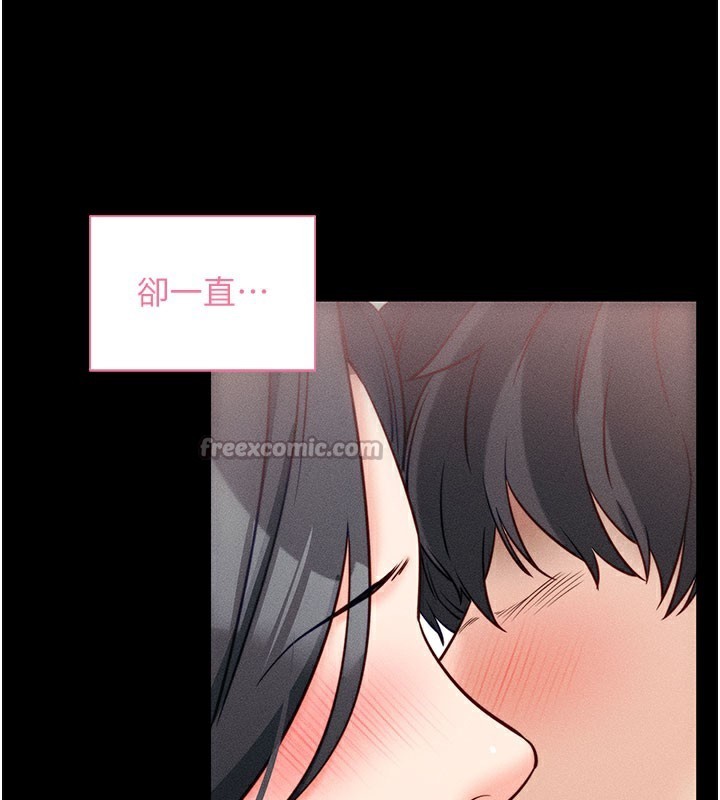 拜脫拜脫App 第21话 第124页