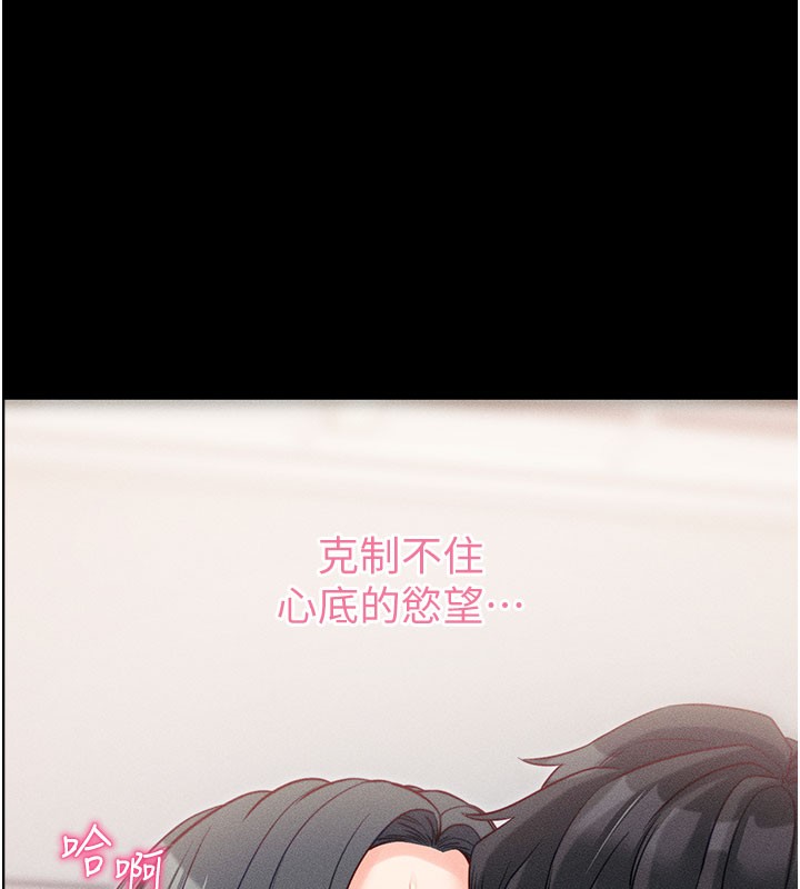 拜脫拜脫App 第21话 第126页
