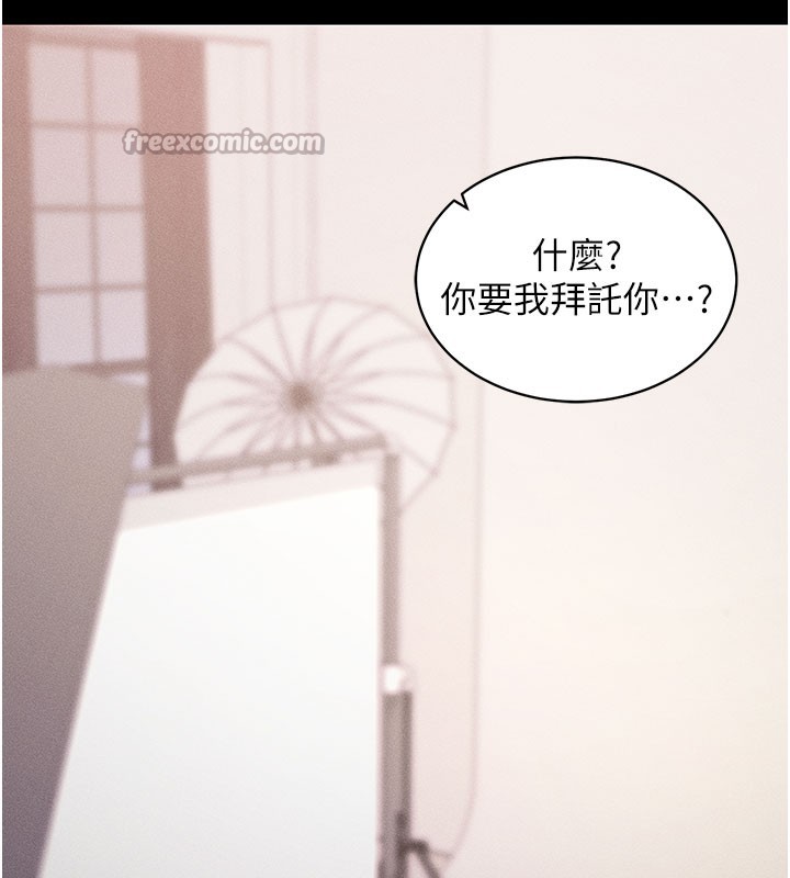 拜脫拜脫App 第21话 第13页