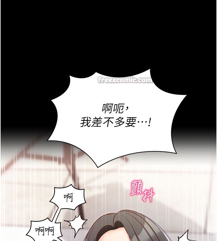 拜脫拜脫App 第21话 第137页