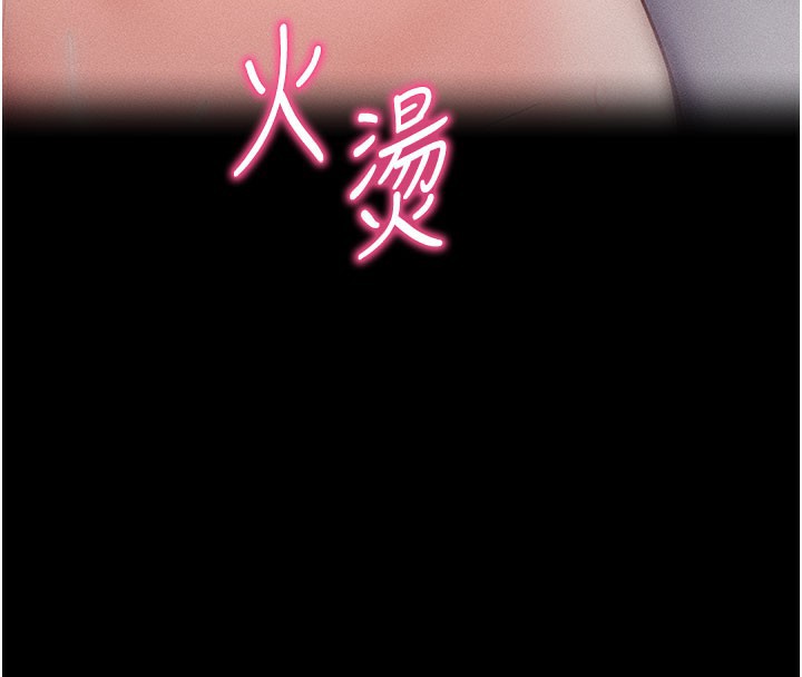 拜脫拜脫App 第21话 第144页