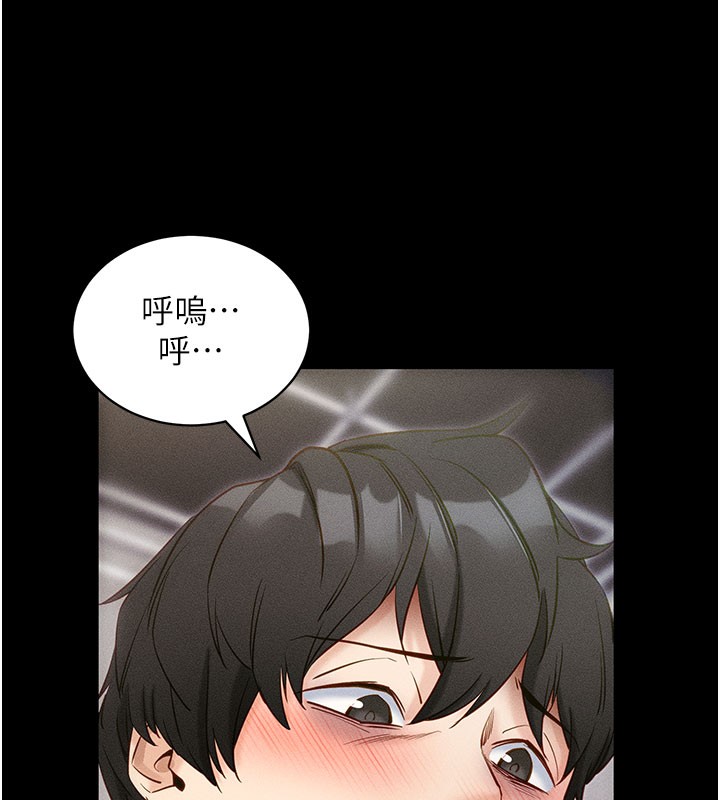 拜脫拜脫App 第21话 第145页