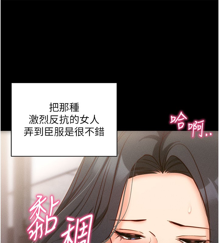拜脫拜脫App 第21话 第148页