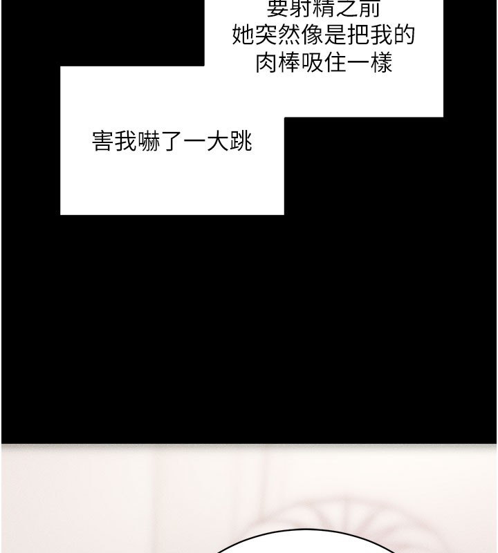 拜脫拜脫App 第21话 第154页