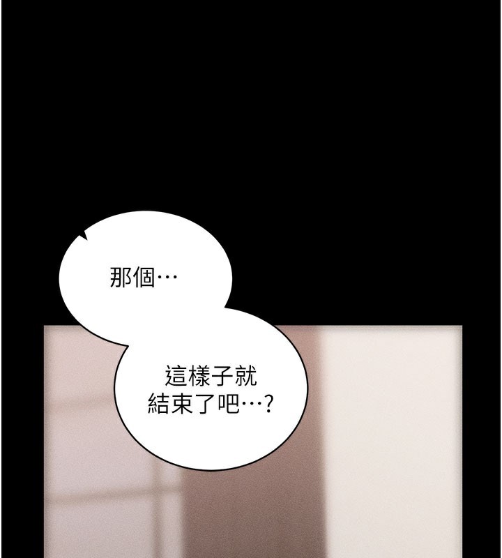 拜脫拜脫App 第21话 第157页
