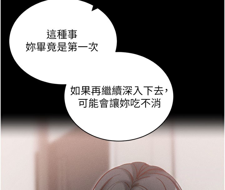 拜脫拜脫App 第21话 第160页
